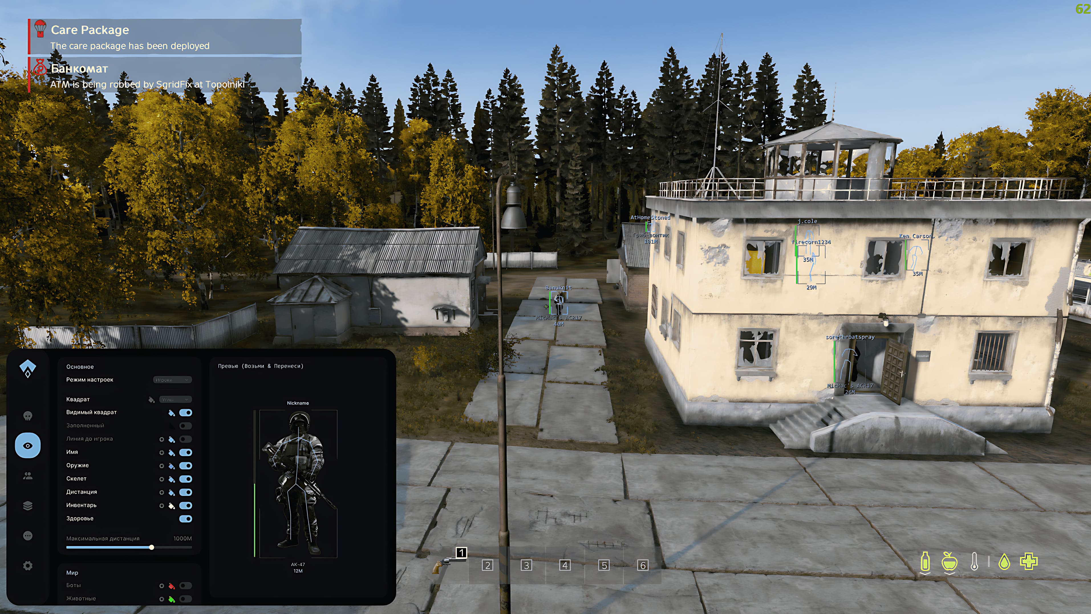 читы dayz standalone